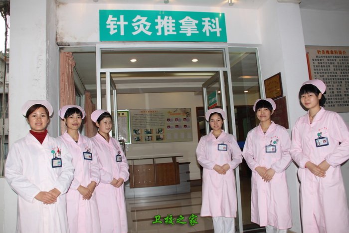 受到中医临床技能