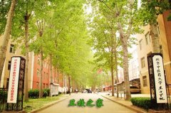 北京涉外经济专修大亨体育平台官网常用