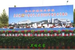 潍坊医大亨体育平台官网栏目导航