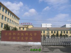 天津医科大学附属卫生学