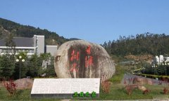 西双版纳职业技术大亨体育注册官网优惠活动