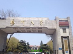 江苏省宿迁卫生中等大亨体育注册官网优