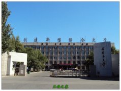 大同大学医大亨体育注册官方网站