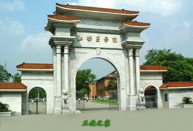 梅林等一批杰出校友