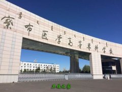 产教融合