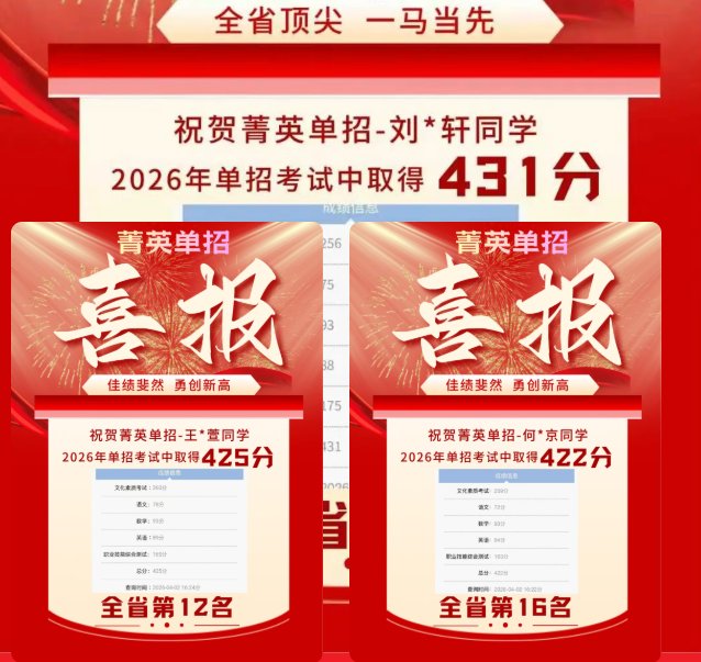主打全日制封闭